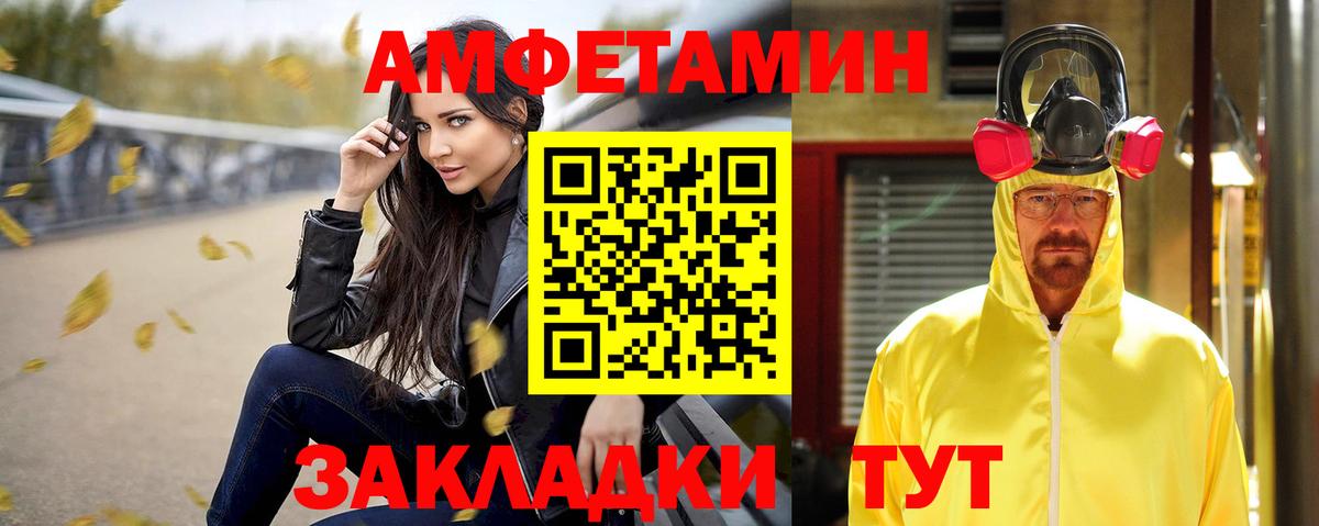 АМФЕТАМИН Розовый  Вход с VPN  АМФ  Семёнов 