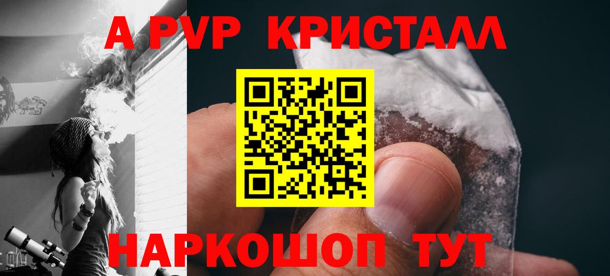 APVP Crystall  Alpha PVP крисы CK  Альфа ПВП  Семёнов  Вход с VPN 