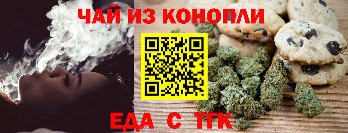 Canna-Cookies конопля  Вход с VPN  Семёнов 