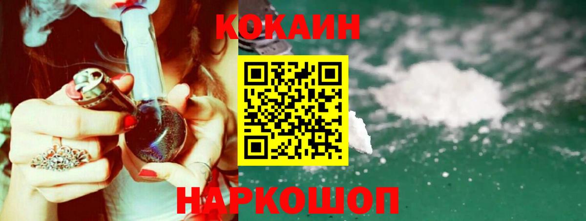 Семёнов  КОКАИН  Вход с VPN  Кокаин VHQ 