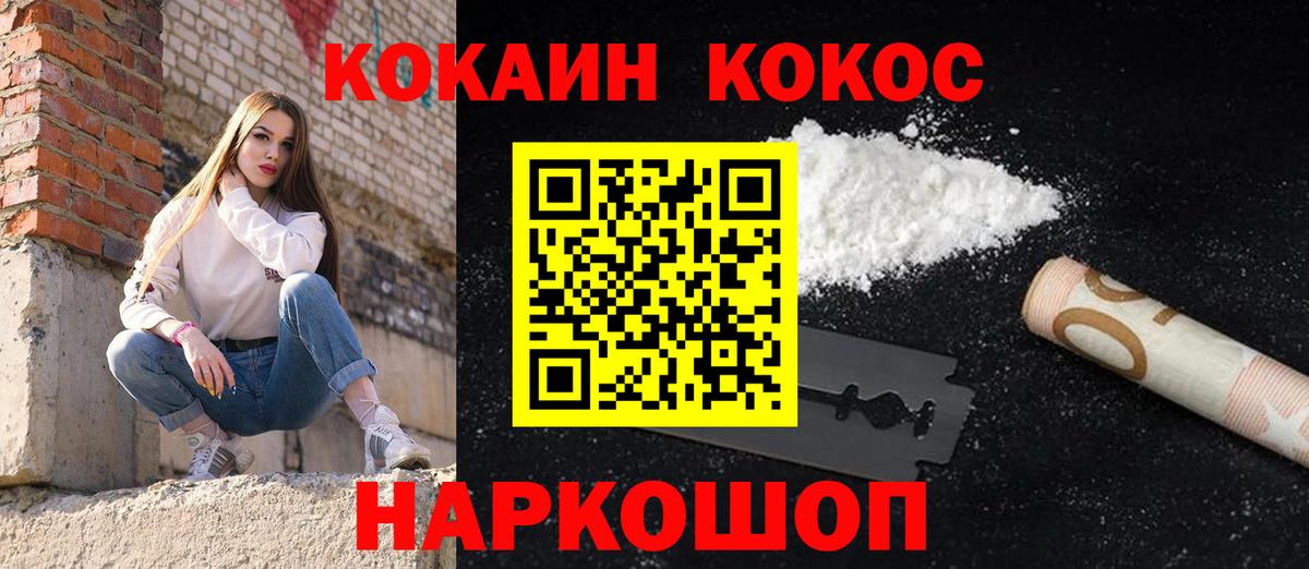 Cocaine 98% Семёнов