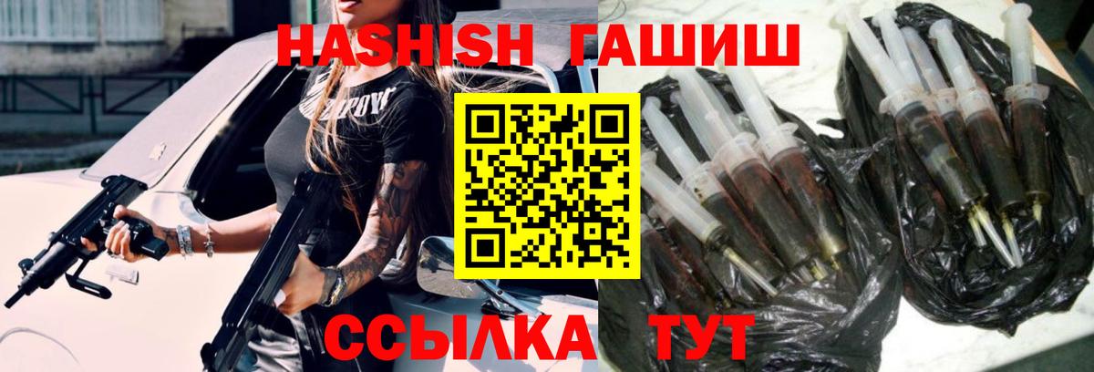 Семёнов  Гашиш Premium  Вход с VPN 