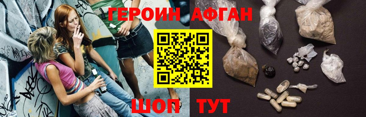 Семёнов  Героин афганец  Вход с VPN 