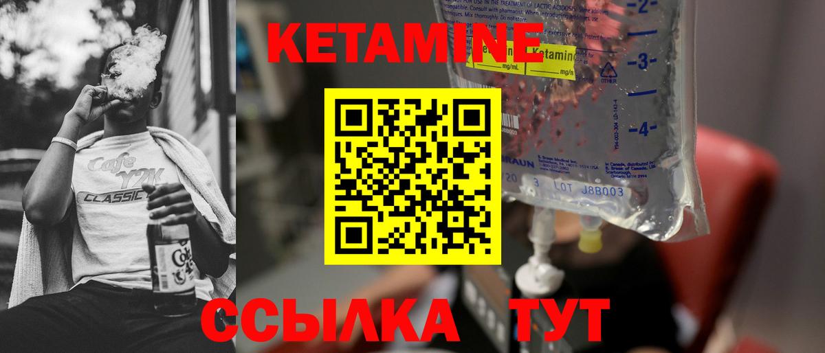 Семёнов  Кетамин VHQ  Вход с VPN  КЕТАМИН VHQ 