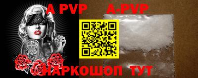 apvp Малоярославец