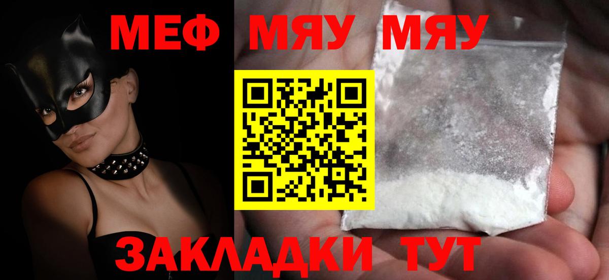 Мефедрон  Семёнов