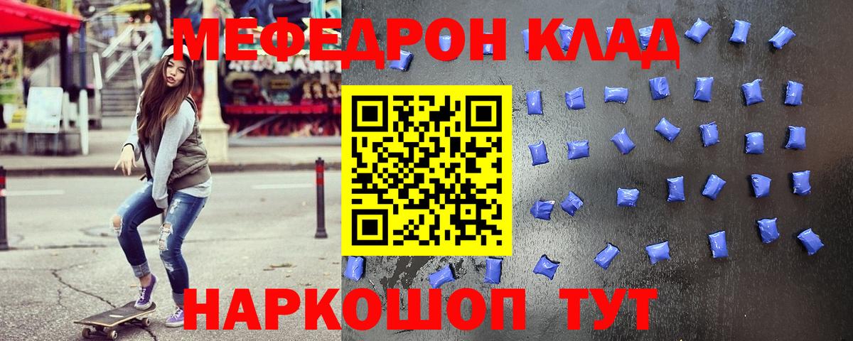   ТОР  дарнет шоп  МЕФ  Мефедрон мука  Вход с VPN  Меф 4 MMC  Семёнов 