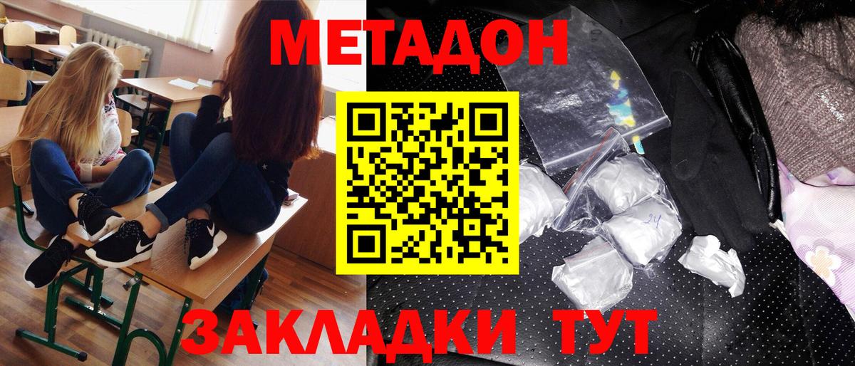 Семёнов  Метадон кристалл  Вход с VPN 