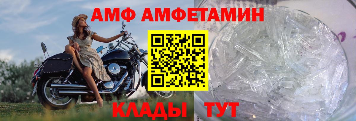 Семёнов  Первитин кристалл  Первитин кристалл  Вход с VPN 
