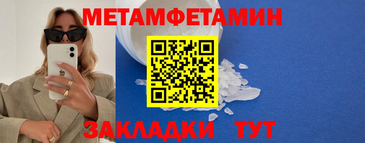 Первитин мет Семёнов