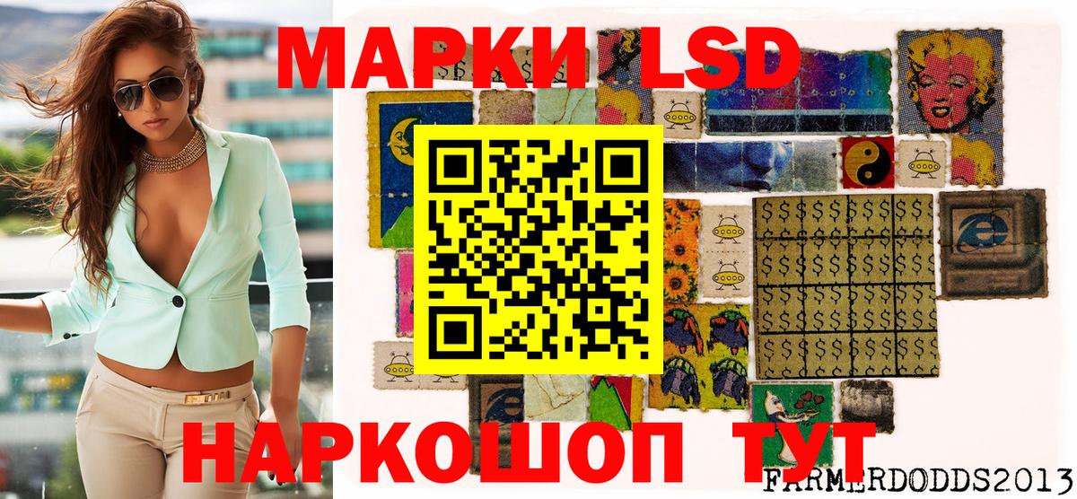 Семёнов  Марки NBOMe 1,5мг  Вход с VPN 