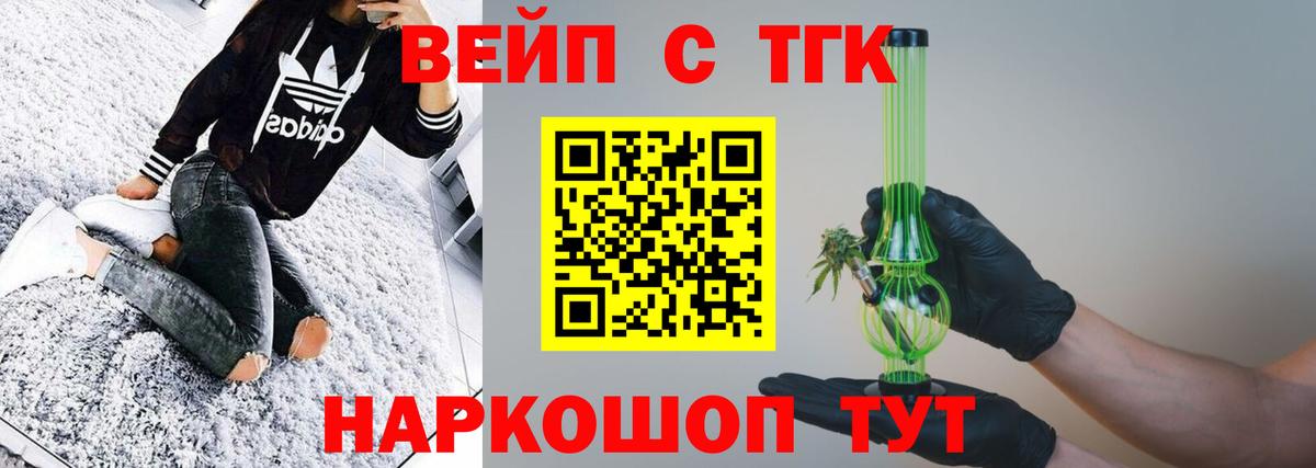 Дистиллят ТГК жижа Семёнов